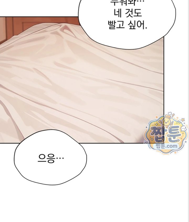 Lewd Theater Raw - Chapter 3 Page 100