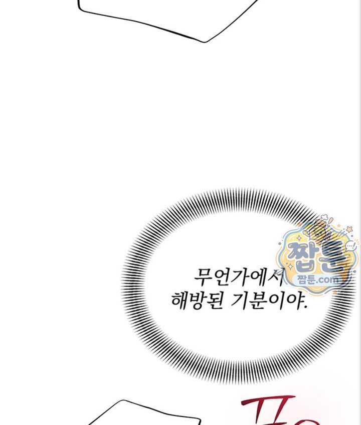 Lewd Theater Raw - Chapter 3 Page 140
