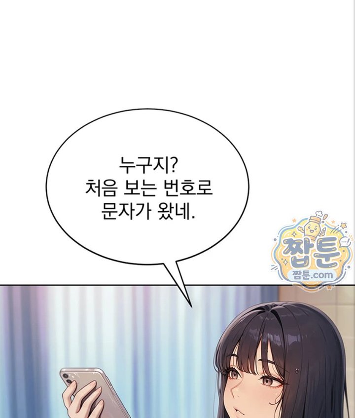 Lewd Theater Raw - Chapter 3 Page 49