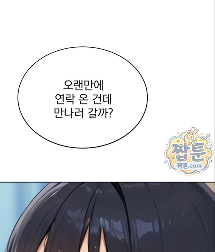 Lewd Theater Raw - Chapter 3 Page 55