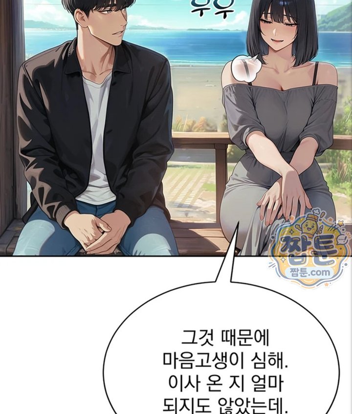 Lewd Theater Raw - Chapter 3 Page 66
