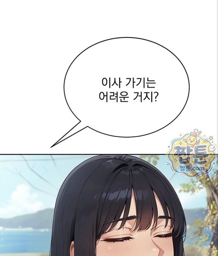 Lewd Theater Raw - Chapter 3 Page 72