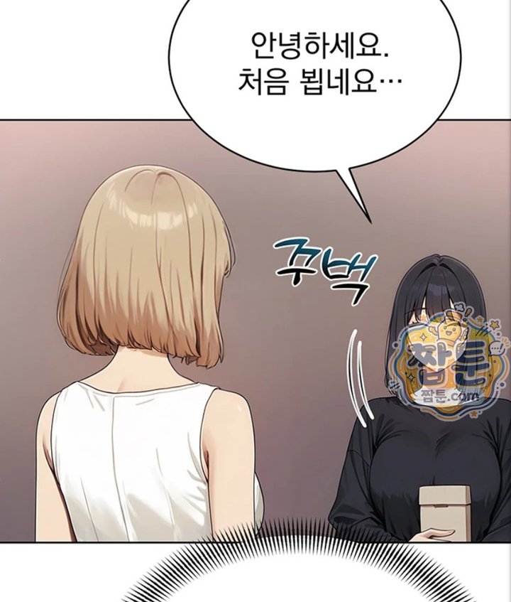 Lewd Theater Raw - Chapter 4 Page 162