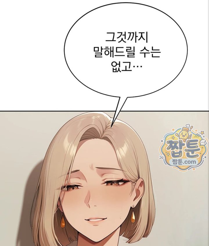 Lewd Theater Raw - Chapter 4 Page 179