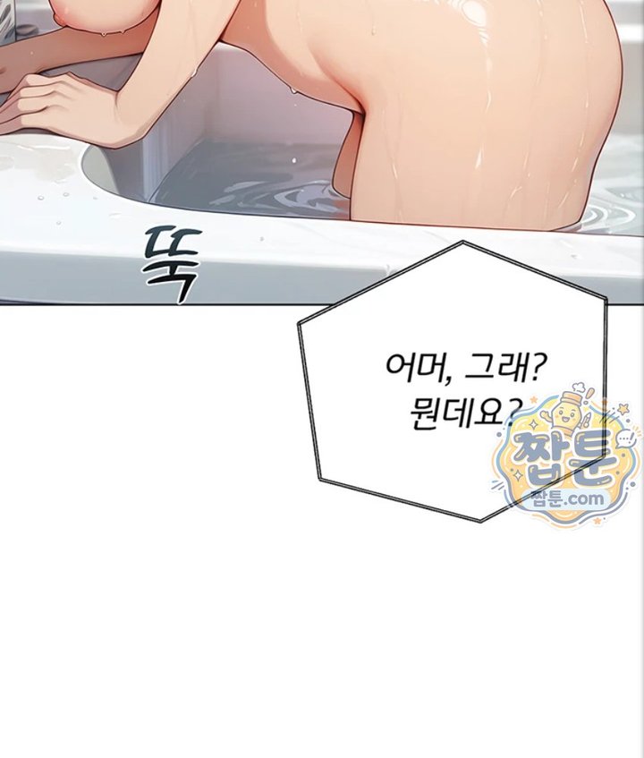 Lewd Theater Raw - Chapter 4 Page 54