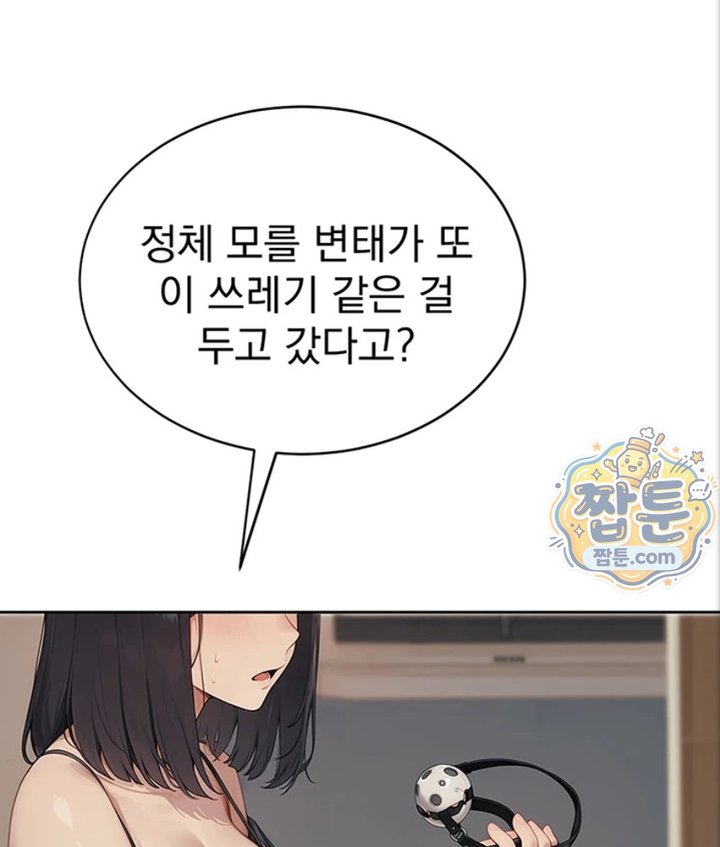 Lewd Theater Raw - Chapter 4 Page 7