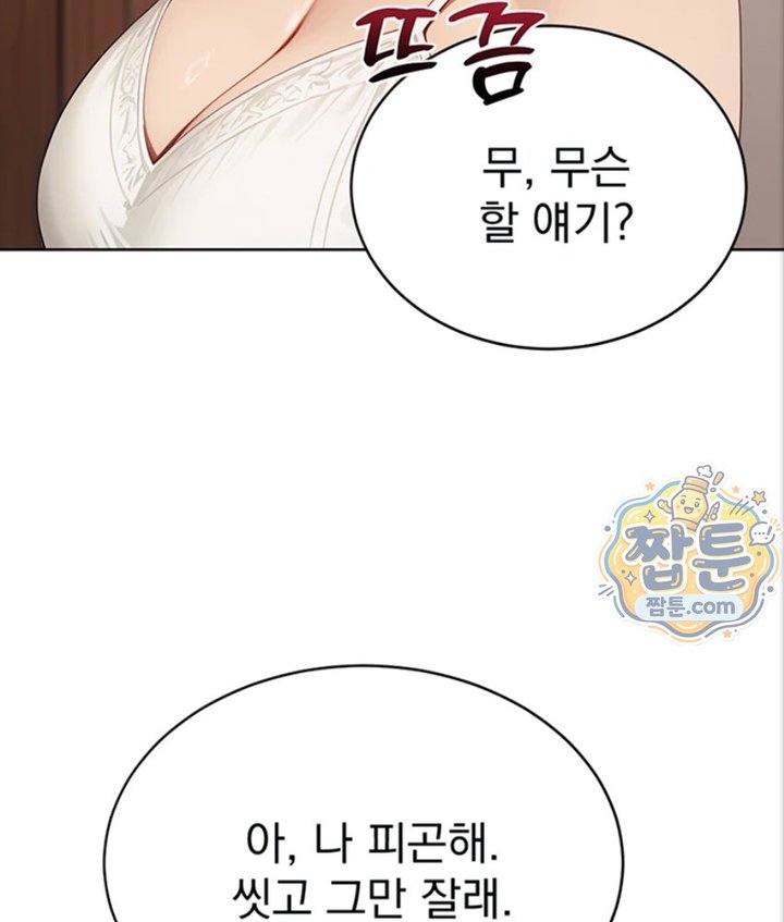 Lewd Theater Raw - Chapter 4 Page 74