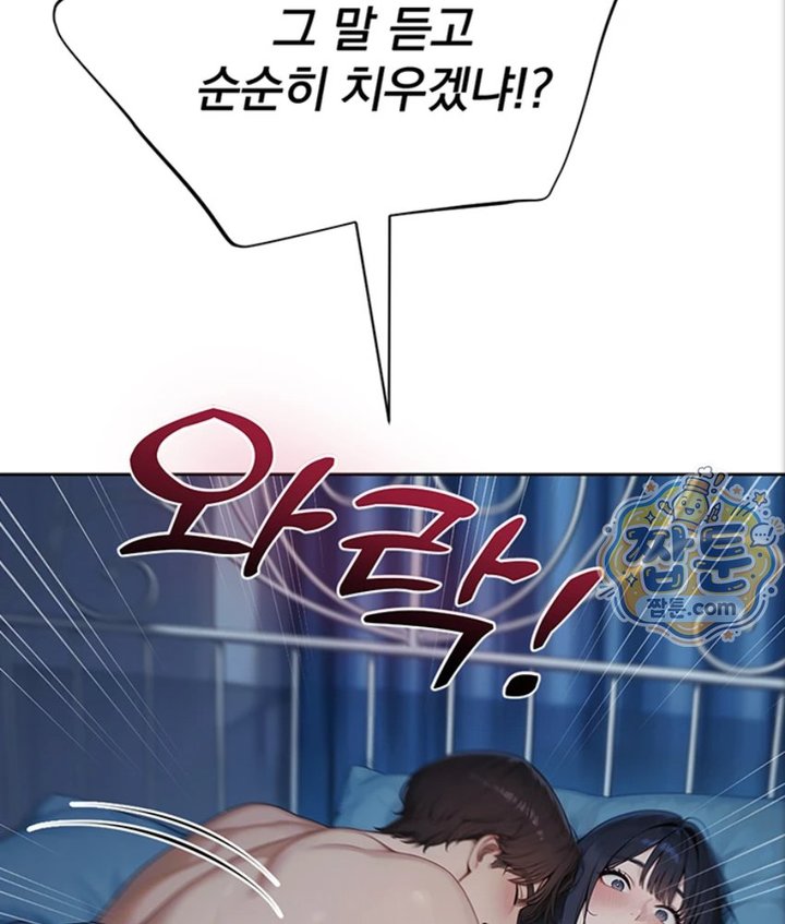 Lewd Theater Raw - Chapter 4 Page 87