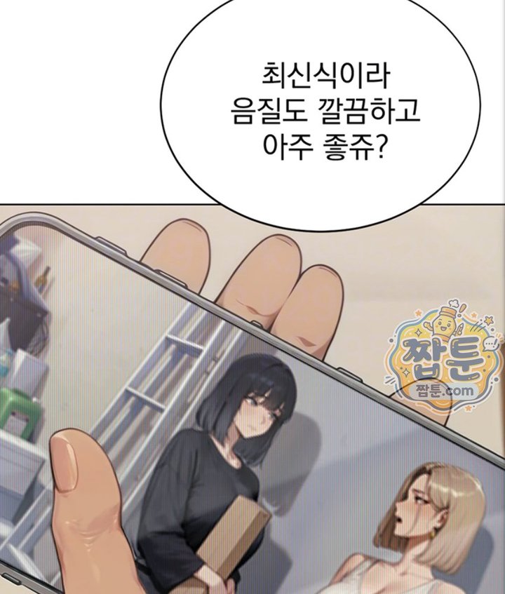 Lewd Theater Raw - Chapter 5 Page 12