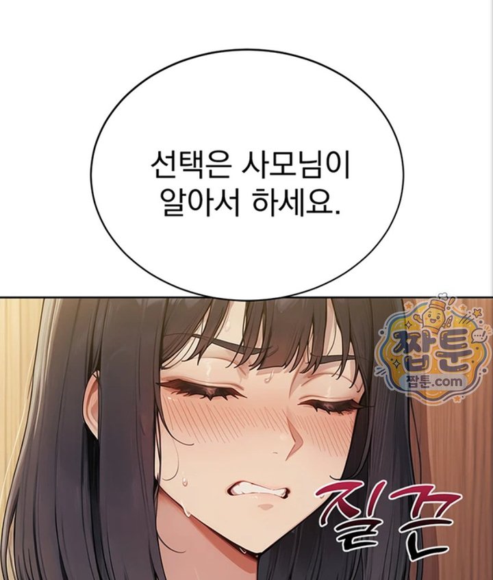 Lewd Theater Raw - Chapter 5 Page 173