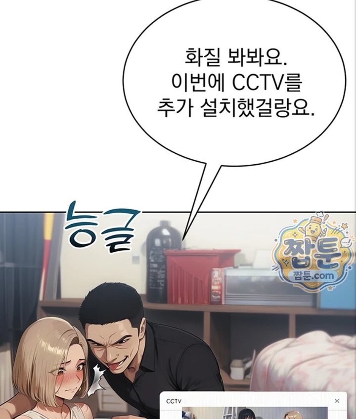 Lewd Theater Raw - Chapter 5 Page 8