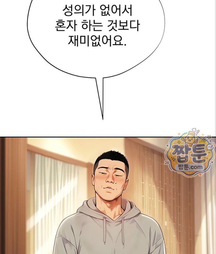 Lewd Theater Raw - Chapter 6 Page 16