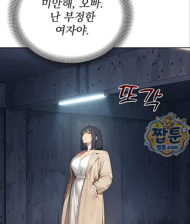 Lewd Theater Raw - Chapter 6 Page 171