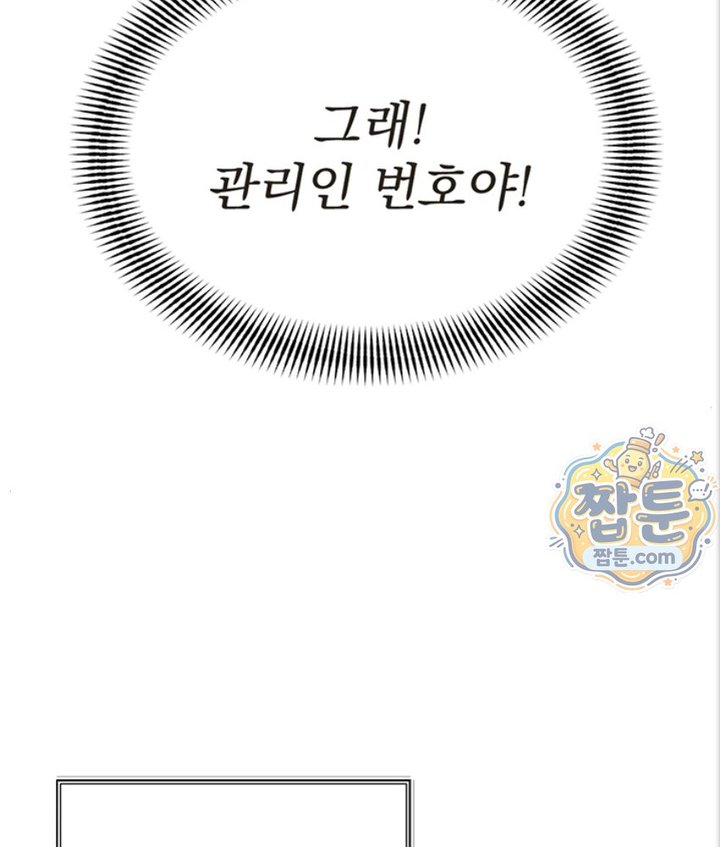 Lewd Theater Raw - Chapter 6 Page 184