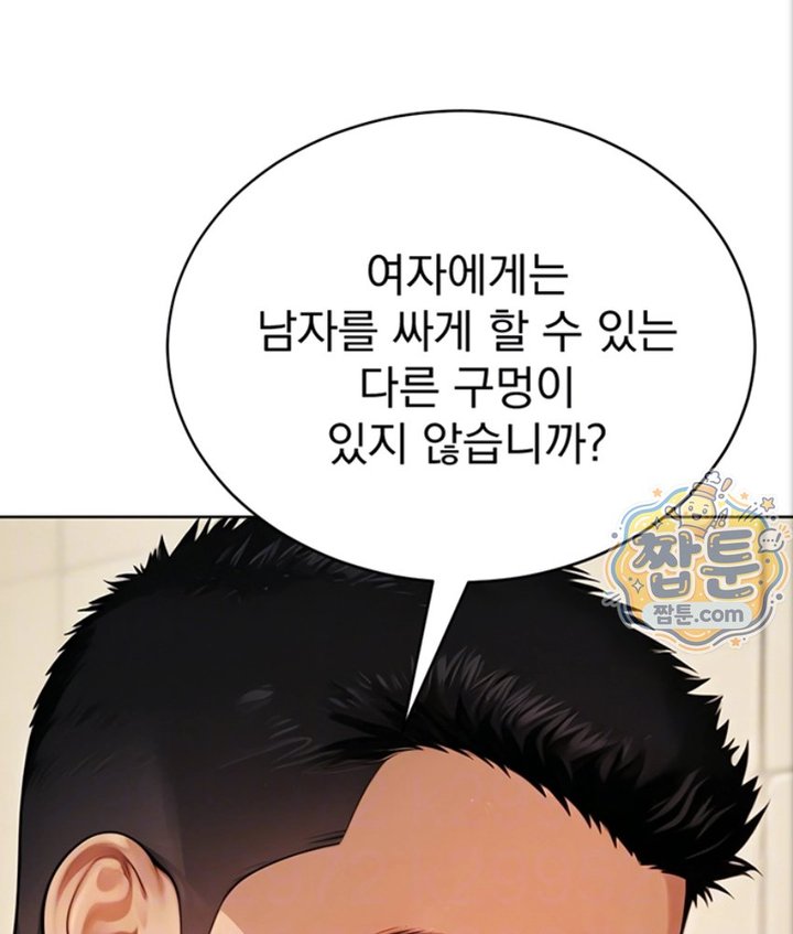 Lewd Theater Raw - Chapter 6 Page 21