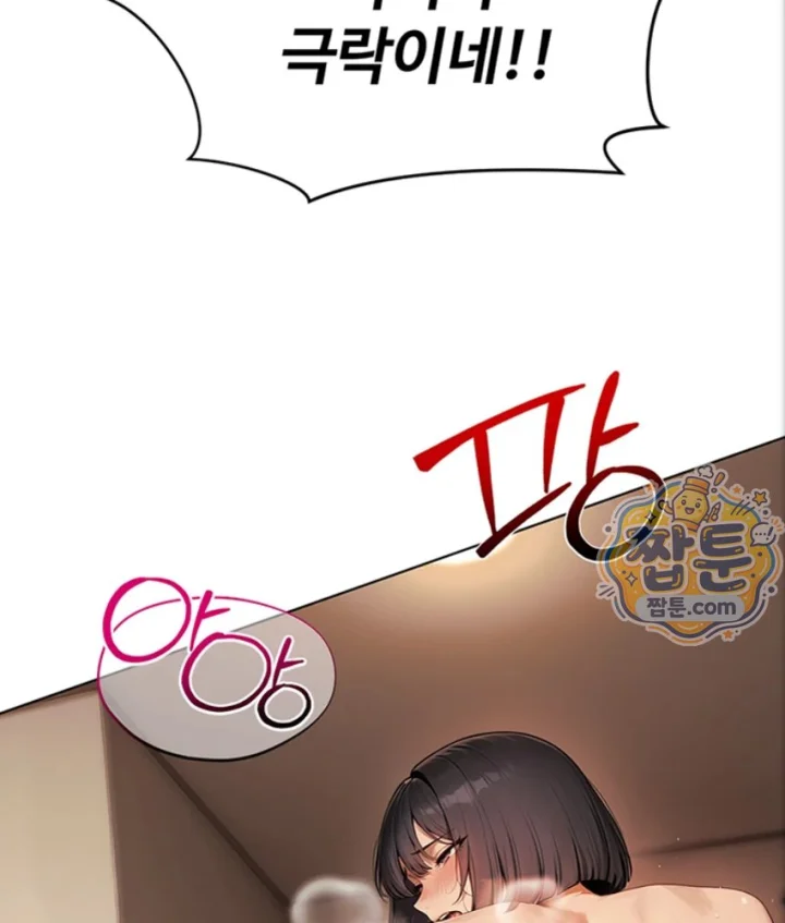 Lewd Theater Raw - Chapter 7 Page 92