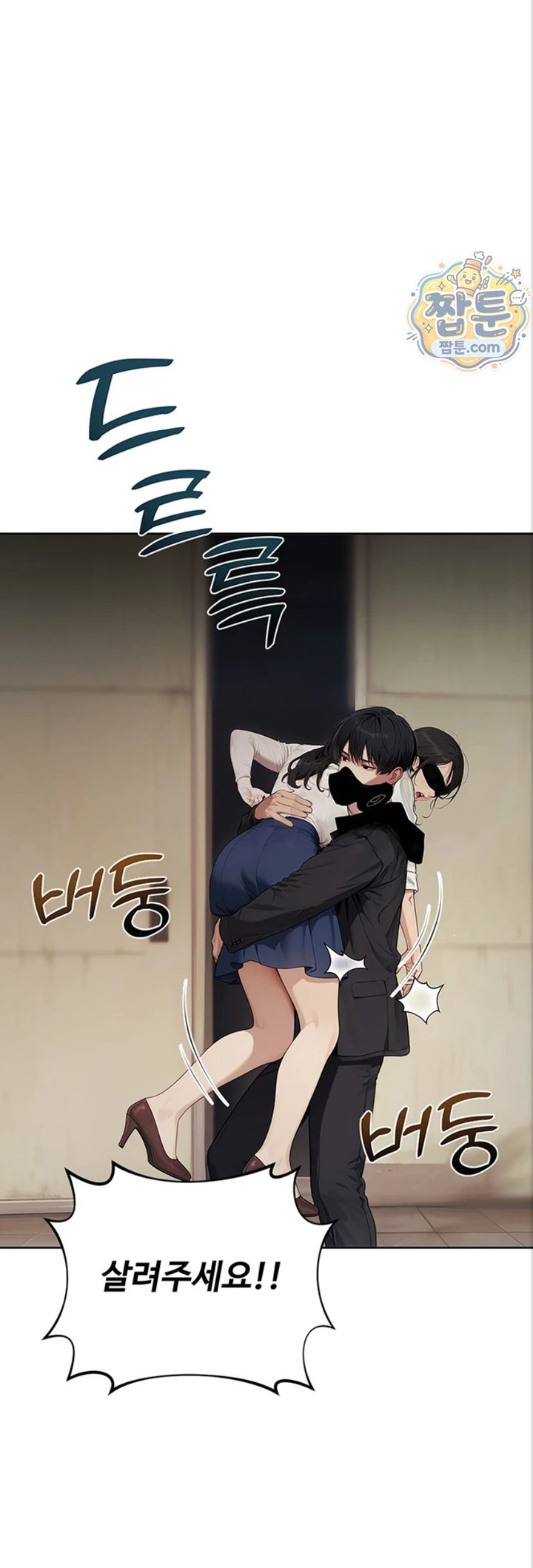 Lewd Theater Raw - Chapter 8 Page 10