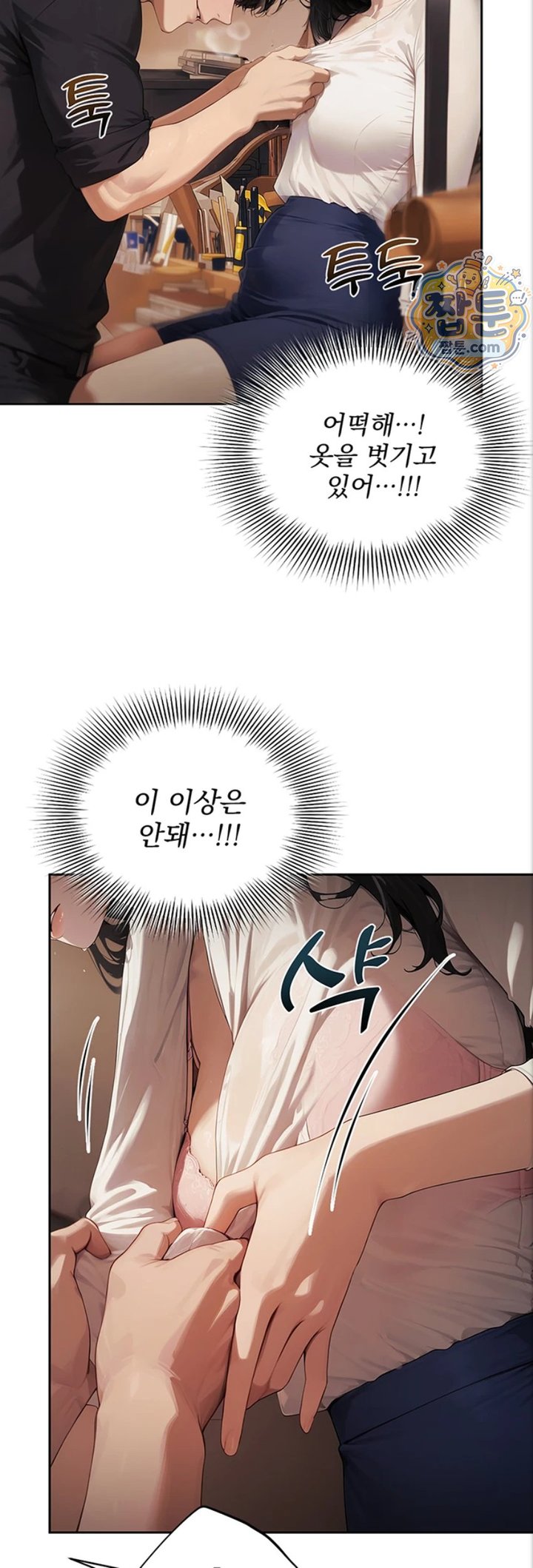 Lewd Theater Raw - Chapter 8 Page 19