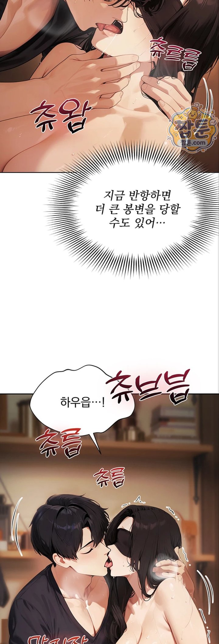 Lewd Theater Raw - Chapter 8 Page 29
