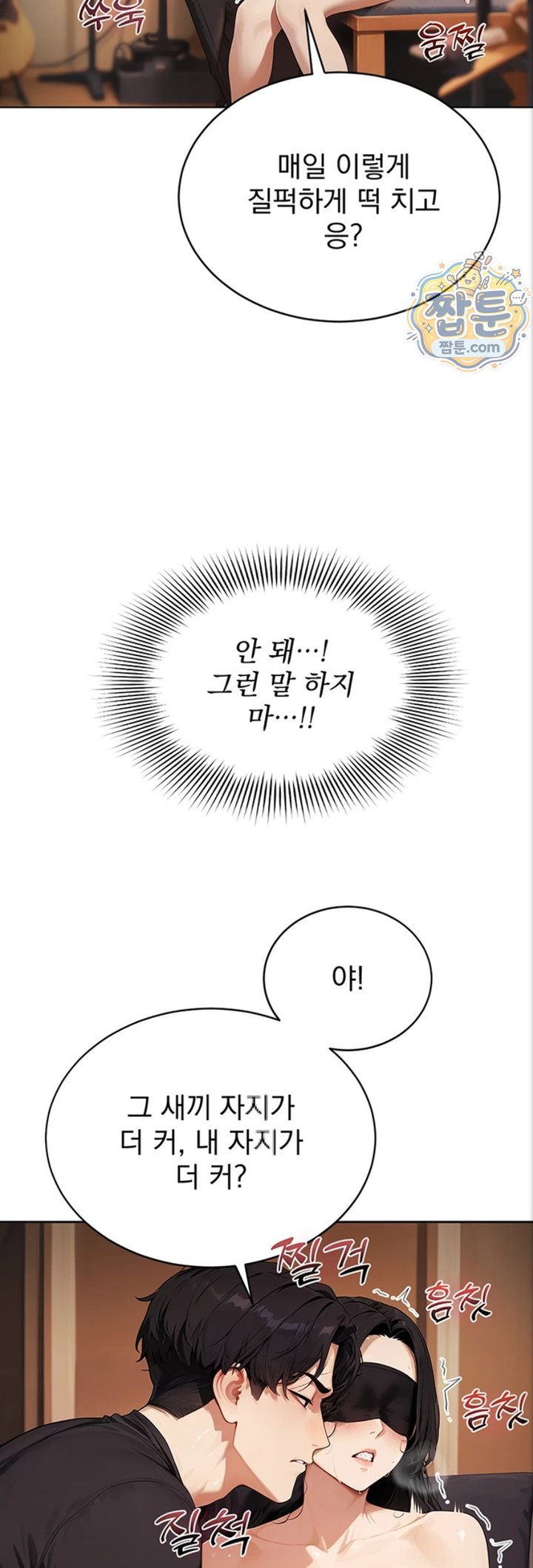 Lewd Theater Raw - Chapter 8 Page 38