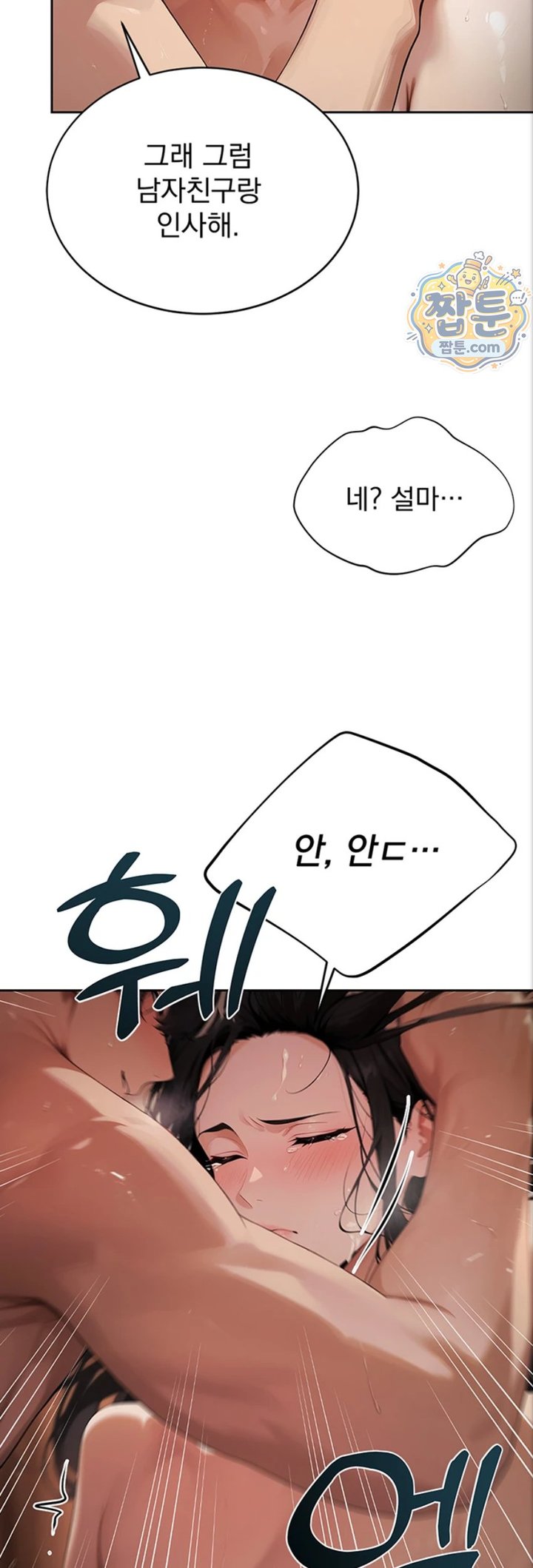 Lewd Theater Raw - Chapter 8 Page 67