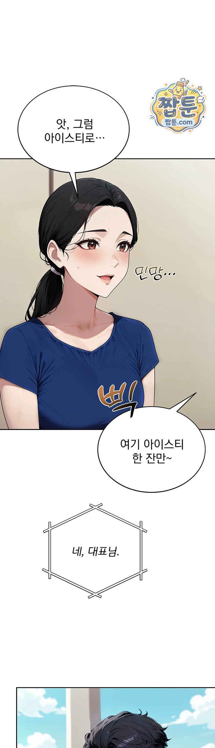 Lewd Theater Raw - Chapter 9 Page 27