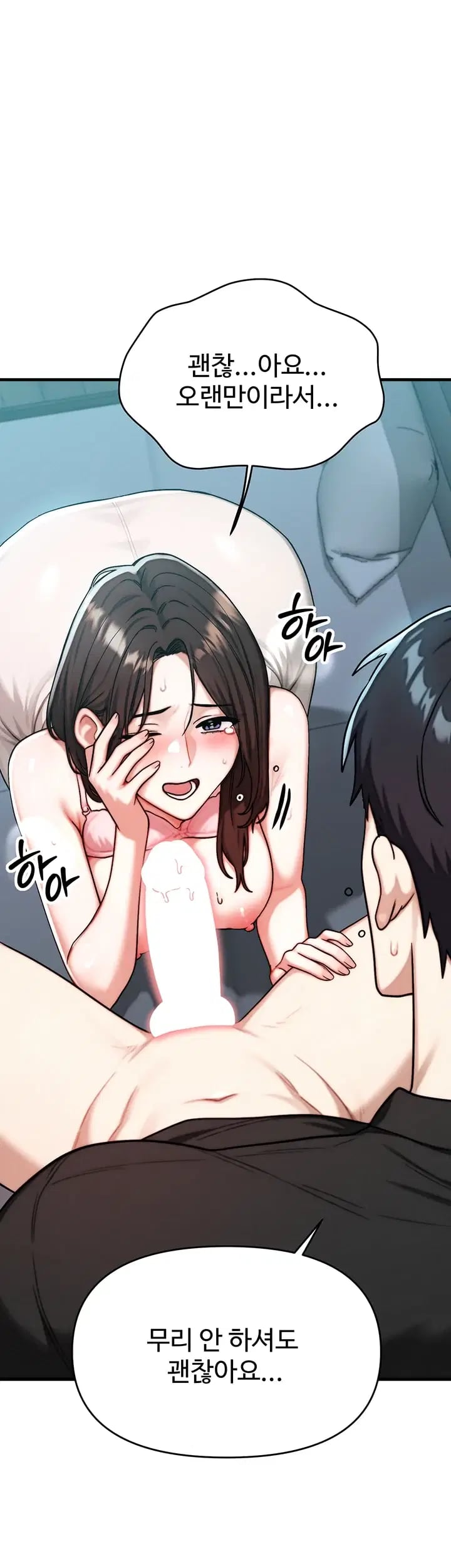 My Ideal Type is My Friend’s Mom Raw - Chapter 12 Page 15