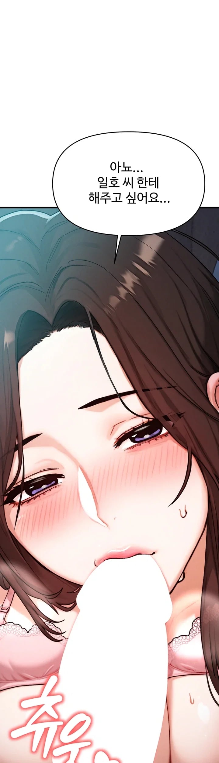 My Ideal Type is My Friend’s Mom Raw - Chapter 12 Page 16