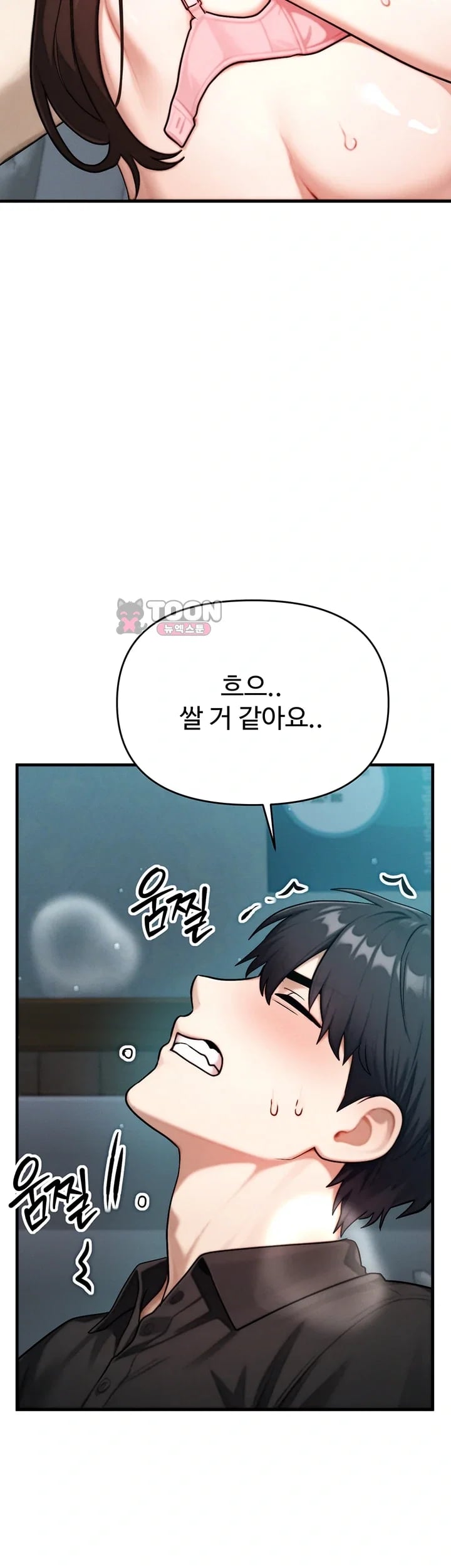 My Ideal Type is My Friend’s Mom Raw - Chapter 12 Page 23