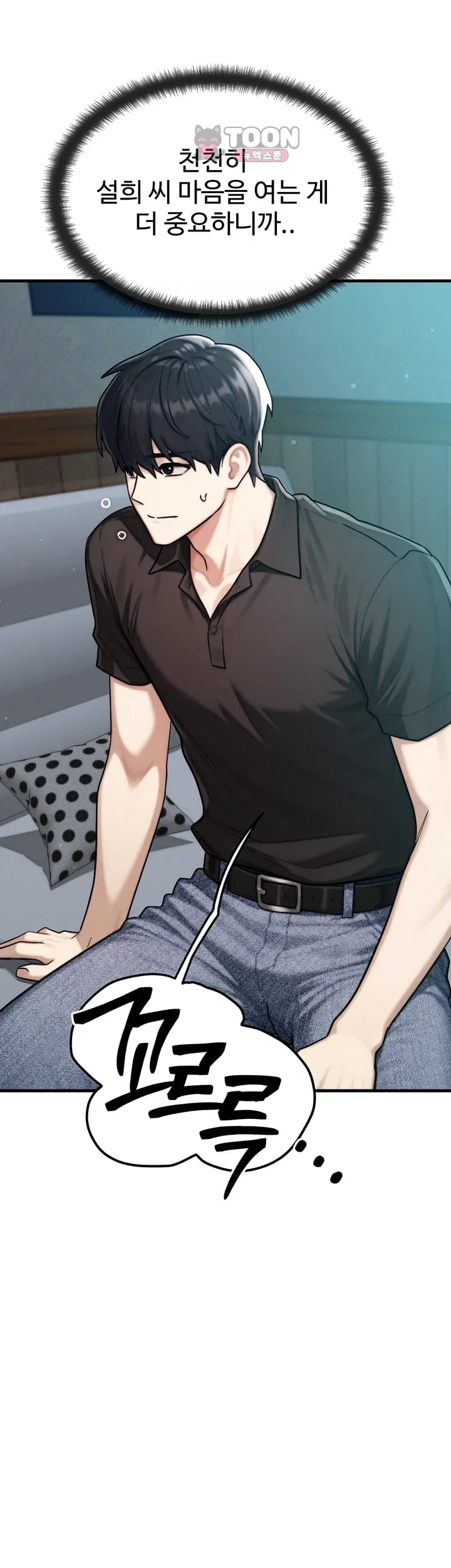 My Ideal Type is My Friend’s Mom Raw - Chapter 12 Page 49