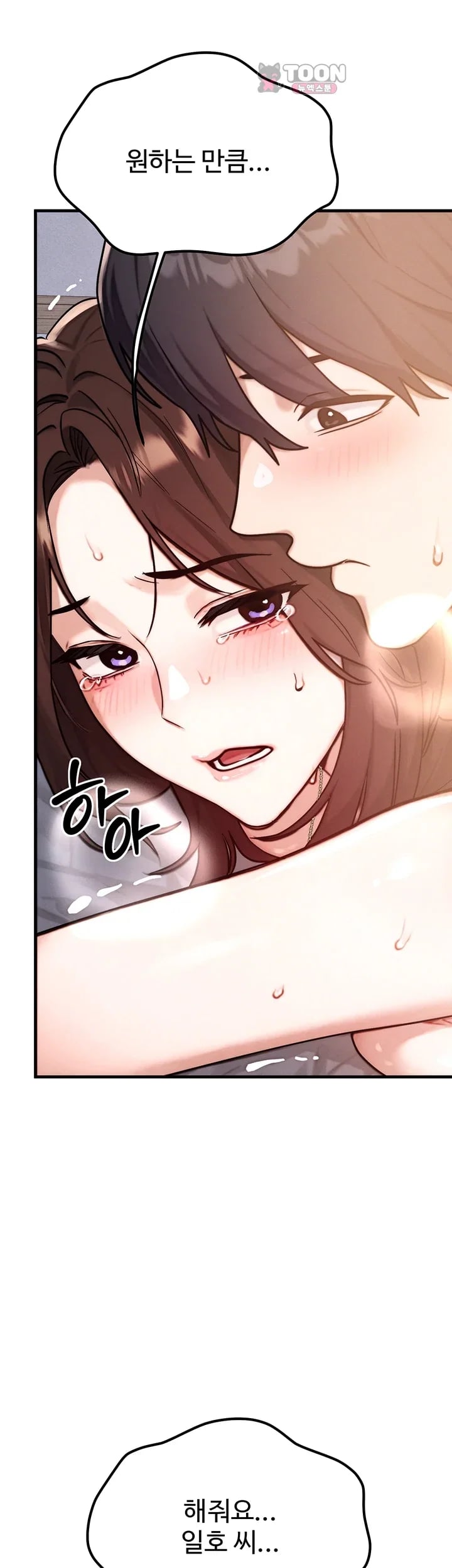 My Ideal Type is My Friend’s Mom Raw - Chapter 15 Page 63