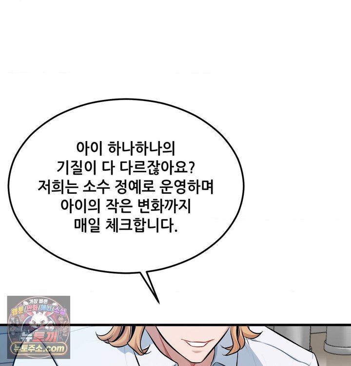 New Town Mr. XX Raw - Chapter 1 Page 10