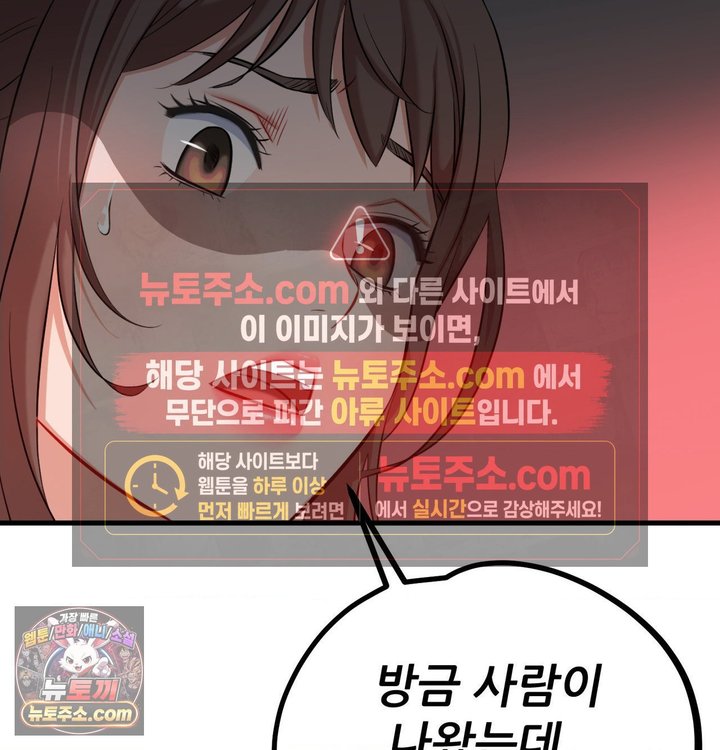 New Town Mr. XX Raw - Chapter 1 Page 100