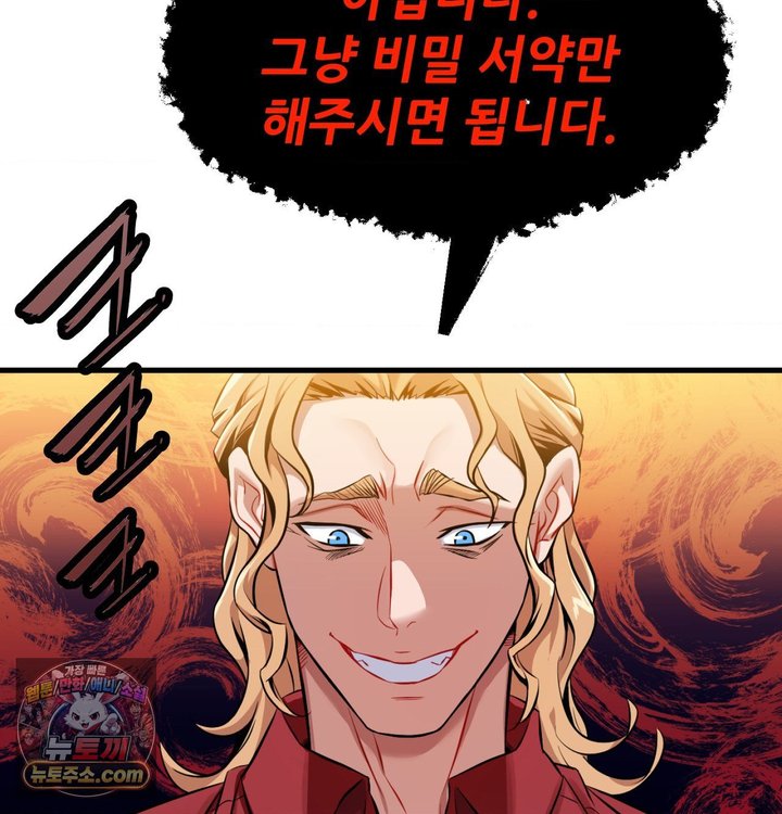 New Town Mr. XX Raw - Chapter 1 Page 109