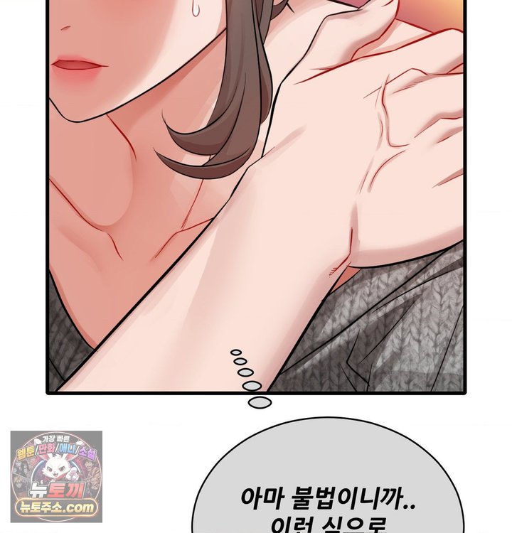 New Town Mr. XX Raw - Chapter 1 Page 112