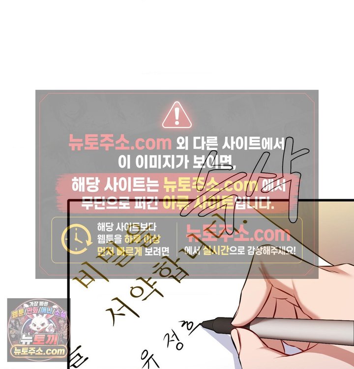 New Town Mr. XX Raw - Chapter 1 Page 115