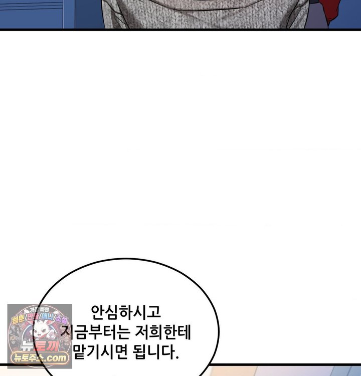 New Town Mr. XX Raw - Chapter 1 Page 126