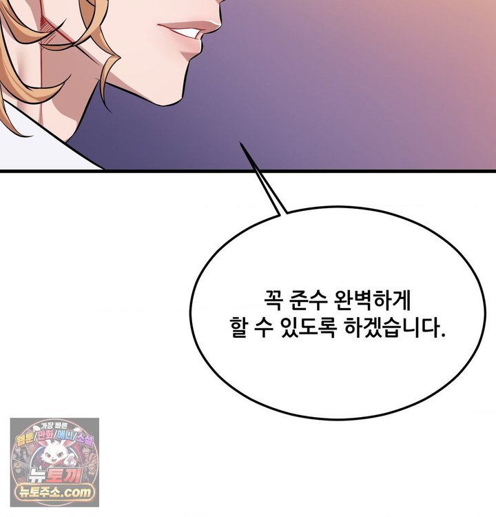 New Town Mr. XX Raw - Chapter 1 Page 15