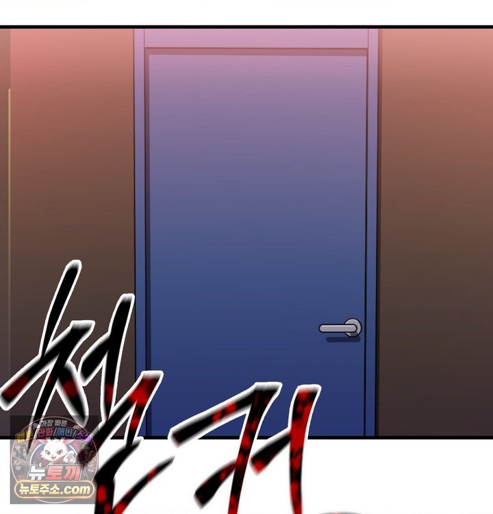 New Town Mr. XX Raw - Chapter 1 Page 152