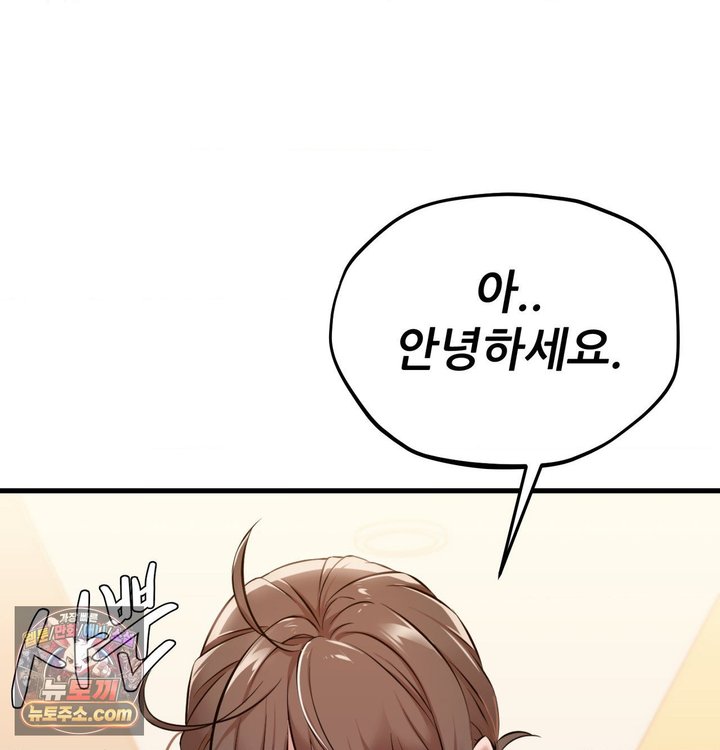 New Town Mr. XX Raw - Chapter 1 Page 36