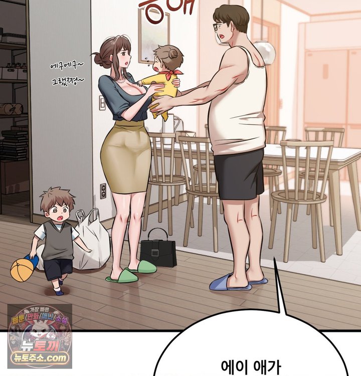 New Town Mr. XX Raw - Chapter 1 Page 46