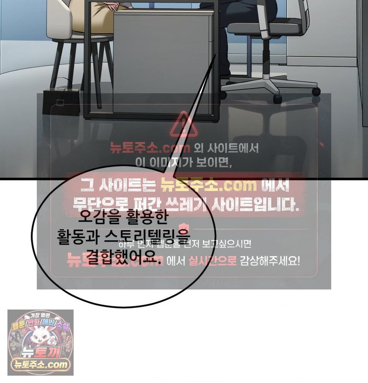 New Town Mr. XX Raw - Chapter 1 Page 5