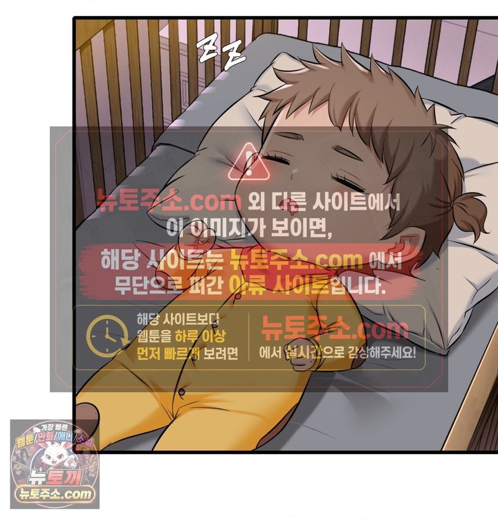 New Town Mr. XX Raw - Chapter 1 Page 61