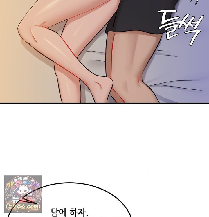 New Town Mr. XX Raw - Chapter 1 Page 68