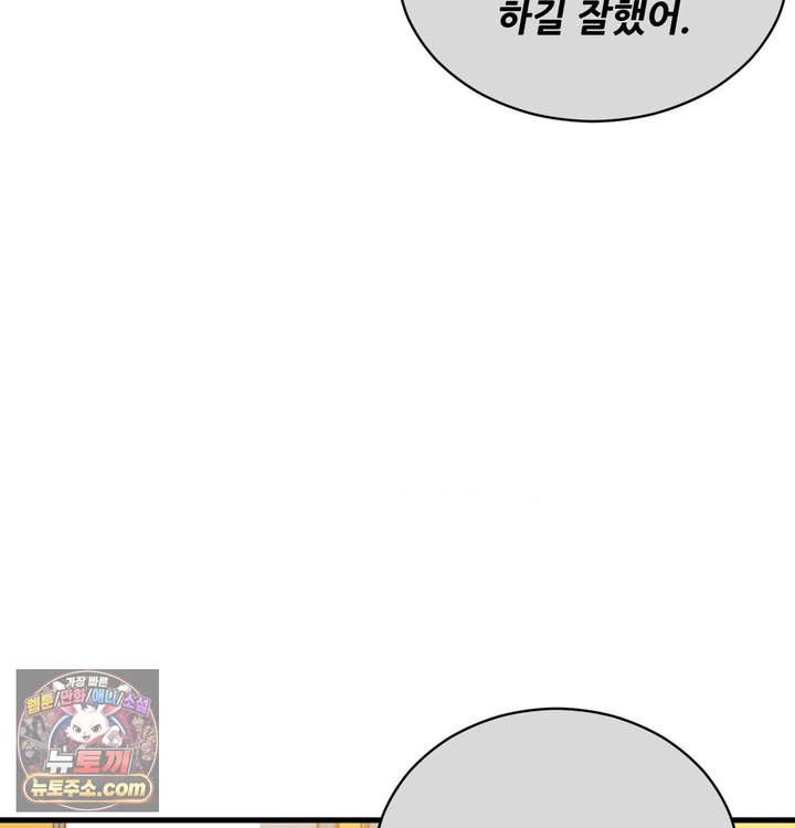 New Town Mr. XX Raw - Chapter 1 Page 83