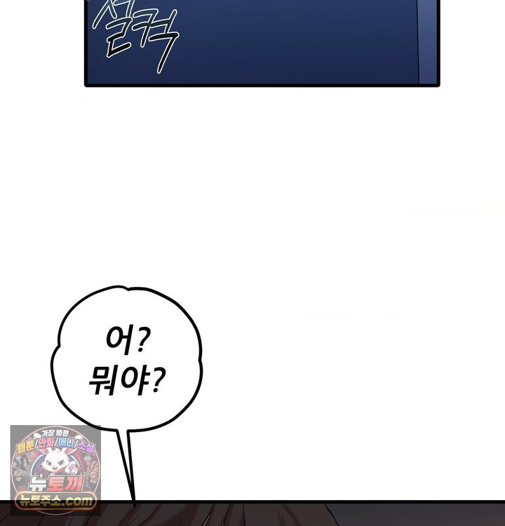 New Town Mr. XX Raw - Chapter 1 Page 99