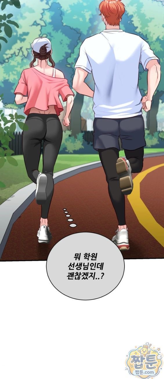 New Town Mr. XX Raw - Chapter 10 Page 24