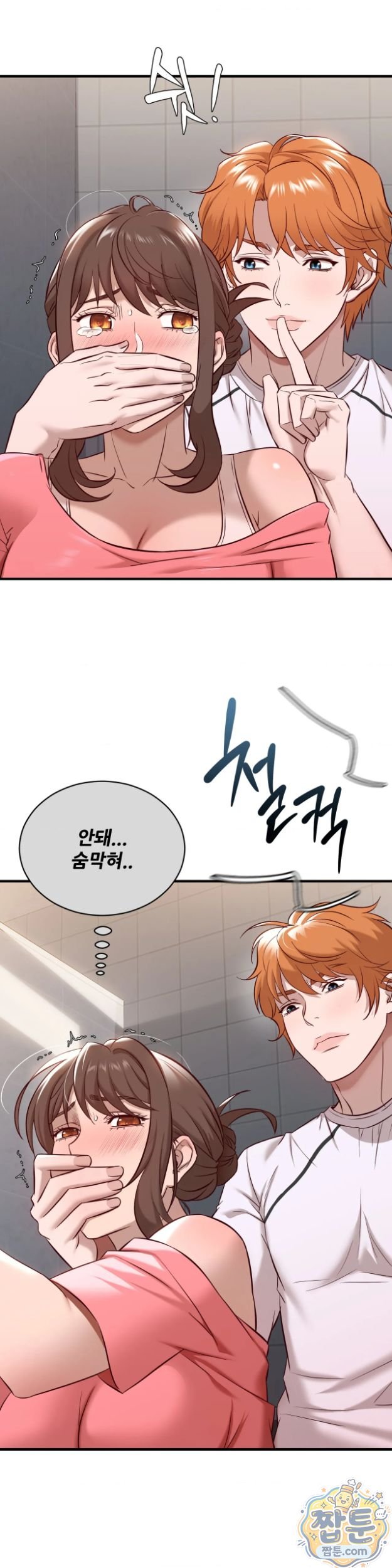 New Town Mr. XX Raw - Chapter 11 Page 11