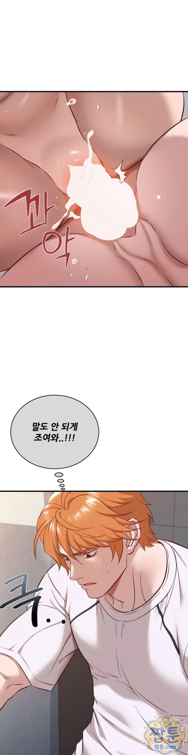 New Town Mr. XX Raw - Chapter 11 Page 12