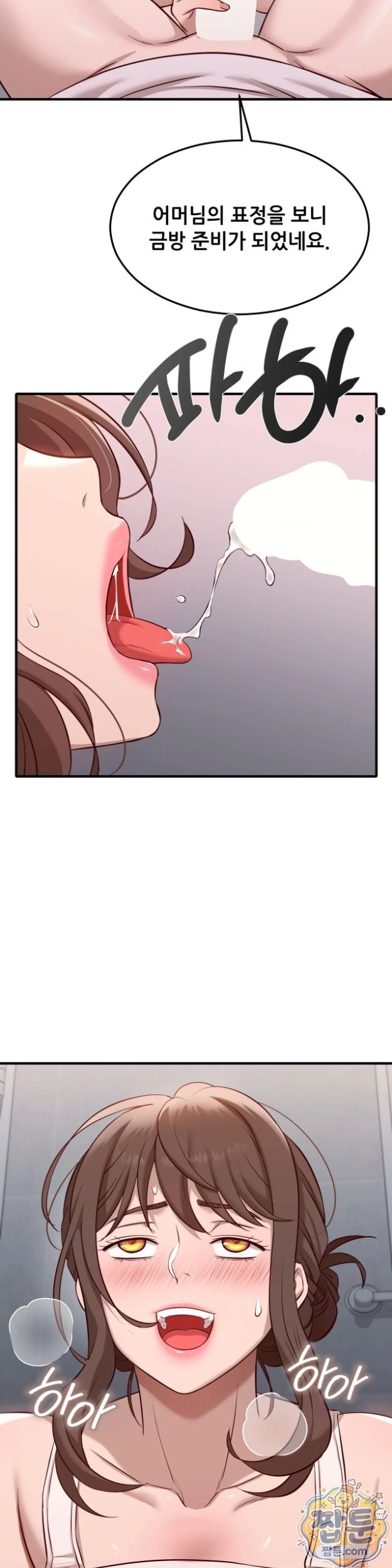 New Town Mr. XX Raw - Chapter 11 Page 23